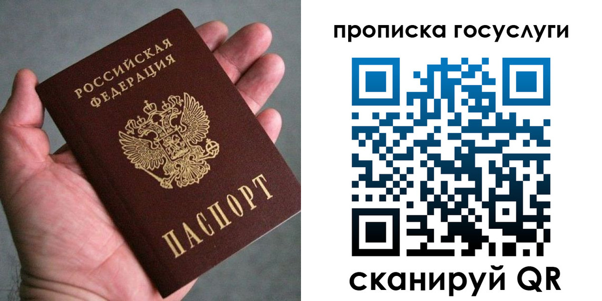 временная регистрация недорого в Обояни