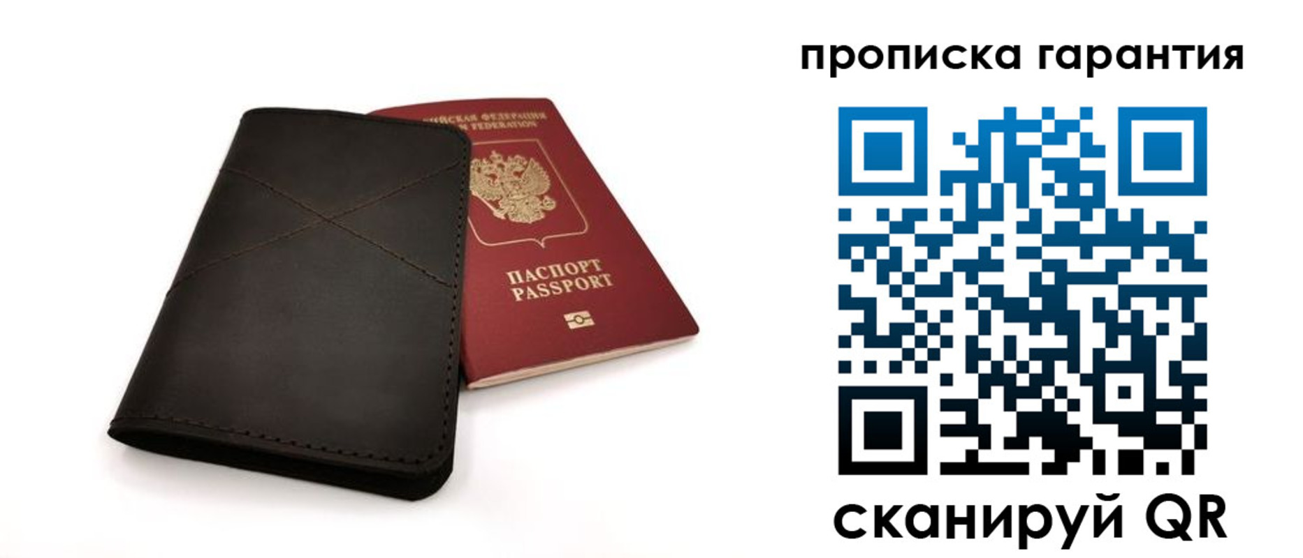 прописка в Обояни
